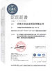 चीन Merrybody Sports Co. Ltd प्रमाणपत्र