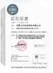 चीन Merrybody Sports Co. Ltd प्रमाणपत्र